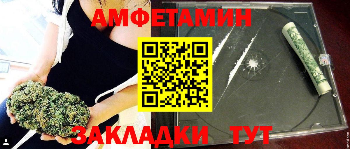 Шелехов  Амфетамин VHQ  АМФЕТАМИН  Вход с VPN 