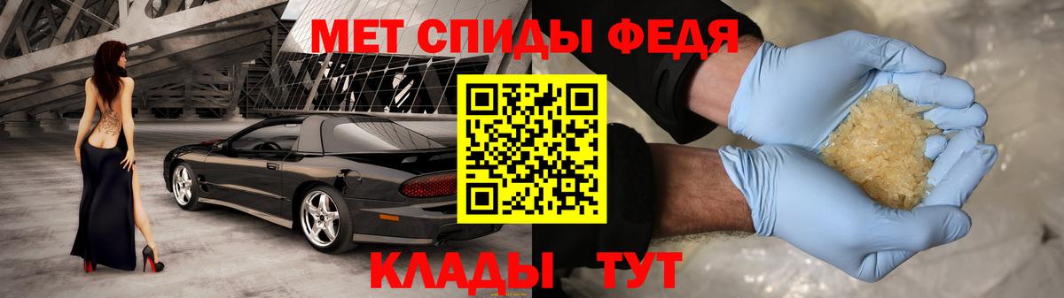 АМФЕТАМИН 97% Шелехов