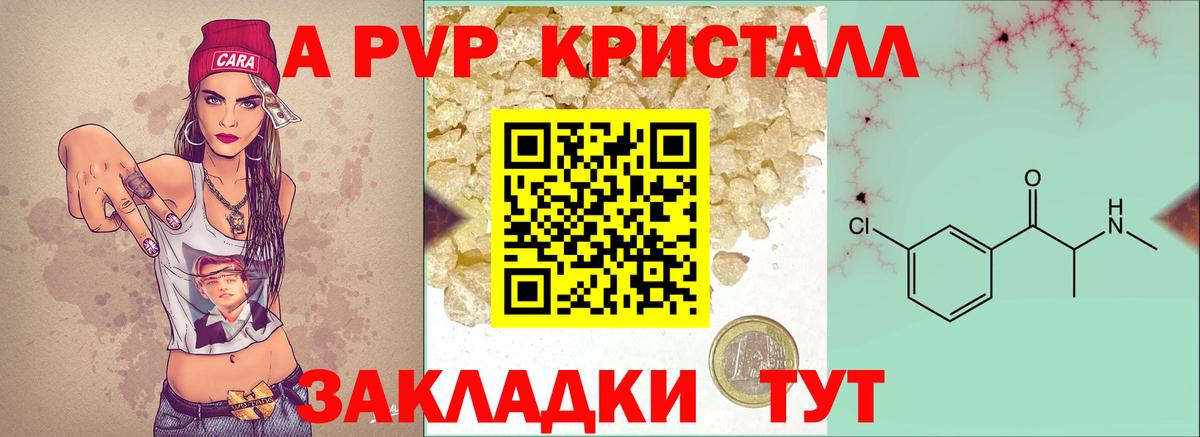 Шелехов  A-PVP VHQ  купить наркоту  A-PVP СК  A-PVP  Вход с VPN  Альфа ПВП СК КРИС 