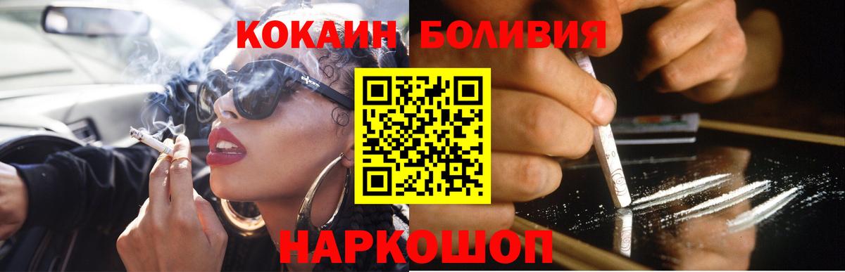 Cocaine  COCAIN 97%  Вход с VPN  Шелехов  COCAIN FishScale 