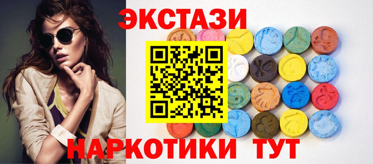 Ecstasy круглые  Вход с VPN  Шелехов 