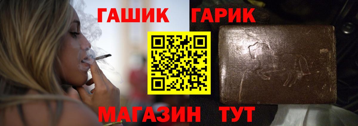 Гашиш Premium  Гашиш  Гашиш ice o lator  Шелехов  Вход с VPN 