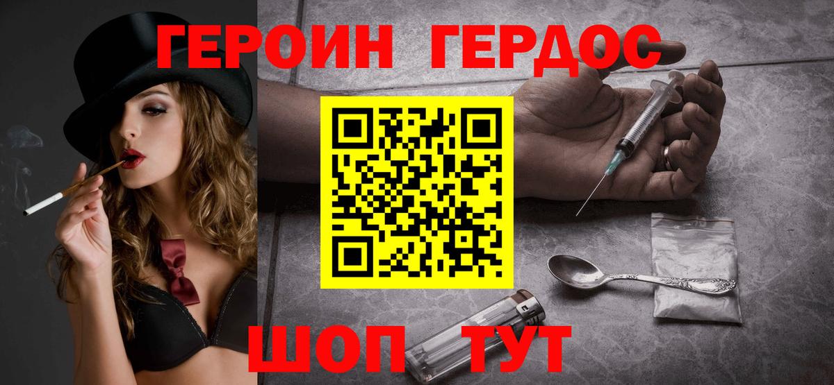 Шелехов  Героин афганец  Вход с VPN 