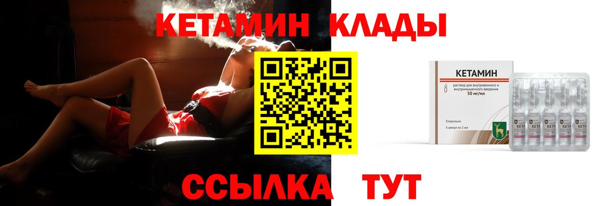 Шелехов  Кетамин ketamine  Вход с VPN 