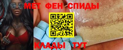 амфетамин Комсомольск-на-Амуре