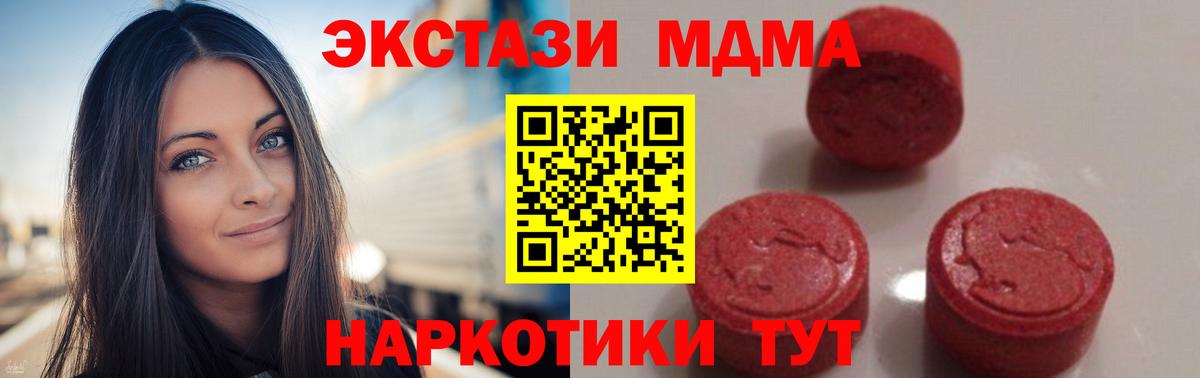 МДМА  Вход с VPN  Шелехов  MDMA Molly  МДМА молли 