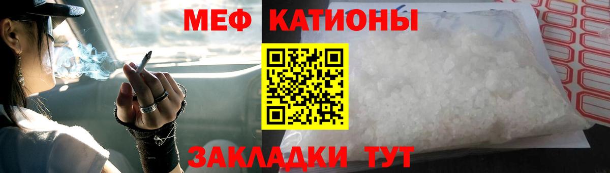 МЕФ кристаллы Шелехов