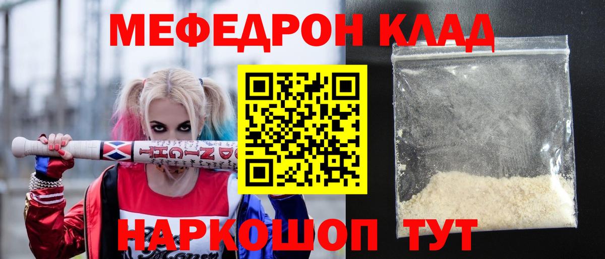 Мефедрон  Мефедрон VHQ  Вход с VPN  как найти наркотики  Шелехов 