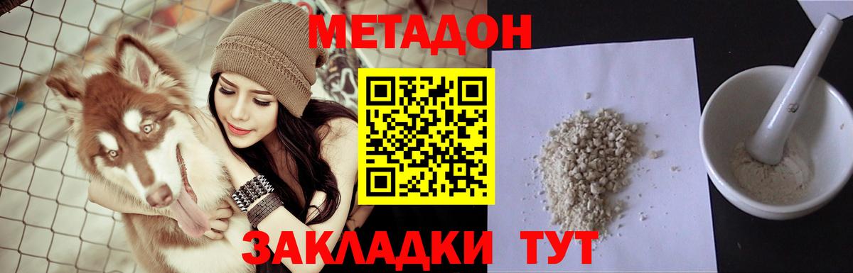 Шелехов  МЕТАДОН мёд  Вход с VPN 