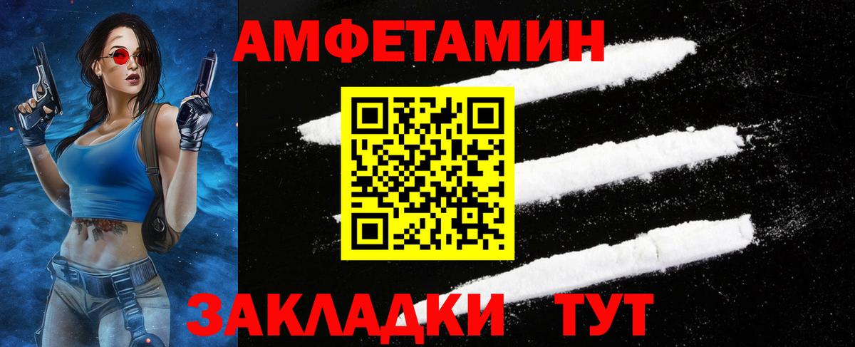 Первитин кристалл  Вход с VPN  Шелехов 
